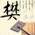 酒价内参5月8日价格发布：青花郎领涨 总价止跌回升